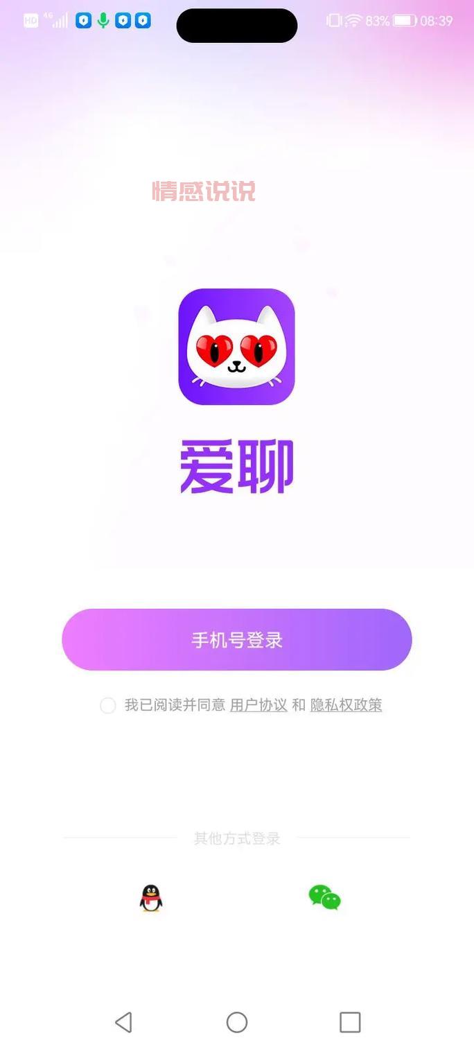 聊天不需要充钱的交友软件哪个好？真实用户体验分享！