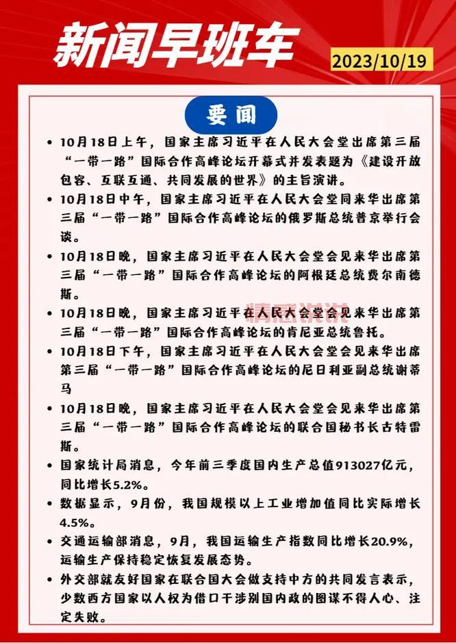 最新！重庆最近一周重大新闻速递，与你息息相关！