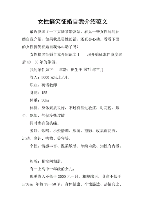 发布女子征婚广告需要注意什么?这几点千万别忽略!