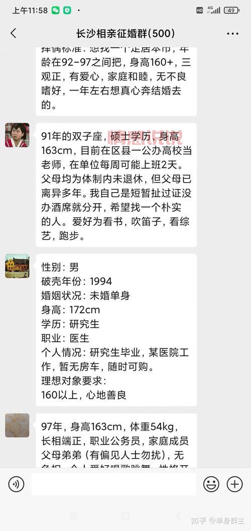 长沙个人征婚去哪里好?靠谱征婚平台推荐!
