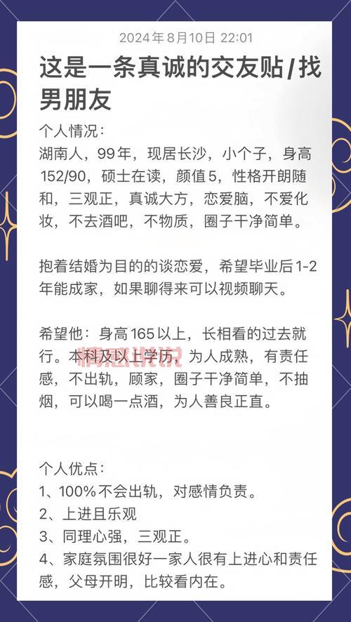 长沙个人征婚去哪里好?靠谱征婚平台推荐!