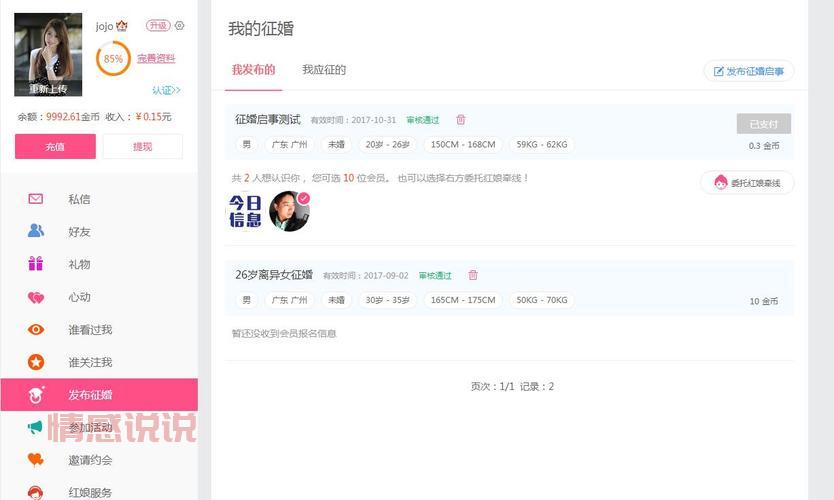 最新长沙市个人征婚电话汇总!帮你快速找到心仪对象!