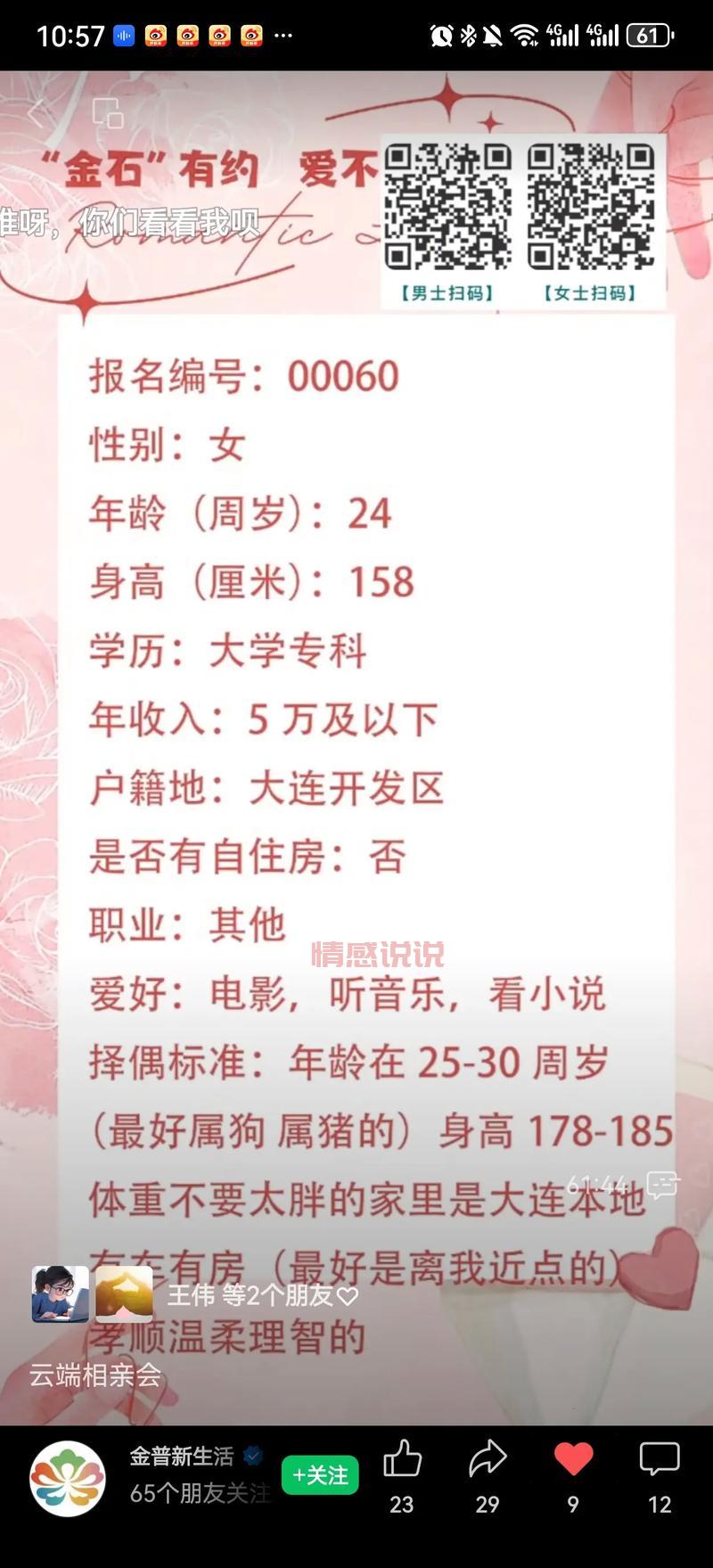 二婚天水征婚网靠谱吗?真实用户分享经验助你寻找幸福。