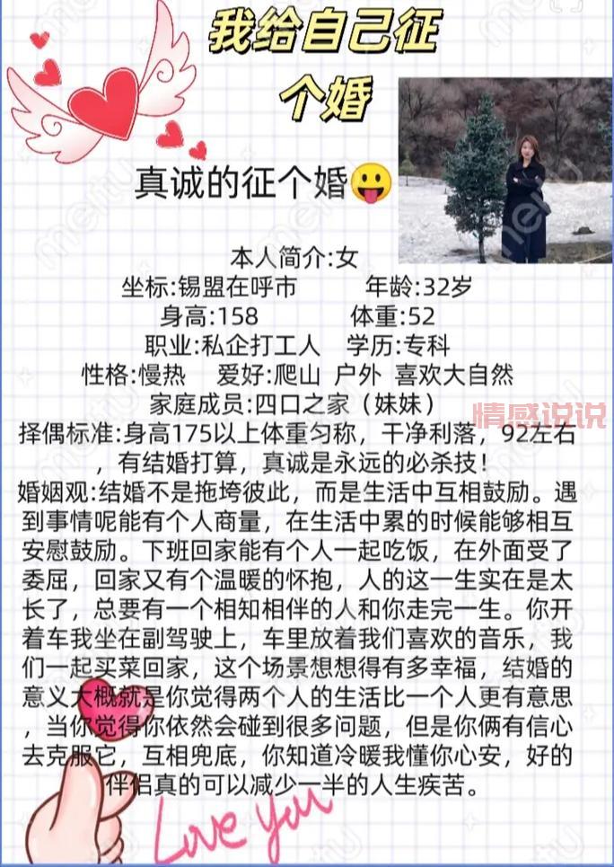 镇江二婚征婚网哪个靠谱？教你找到真爱！