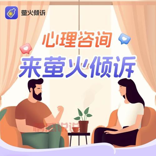 找免费倾诉平台？这几个地方安全又温暖！