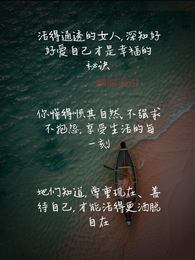 高质量情感生活图片分享，让你的表达更加细腻动人！