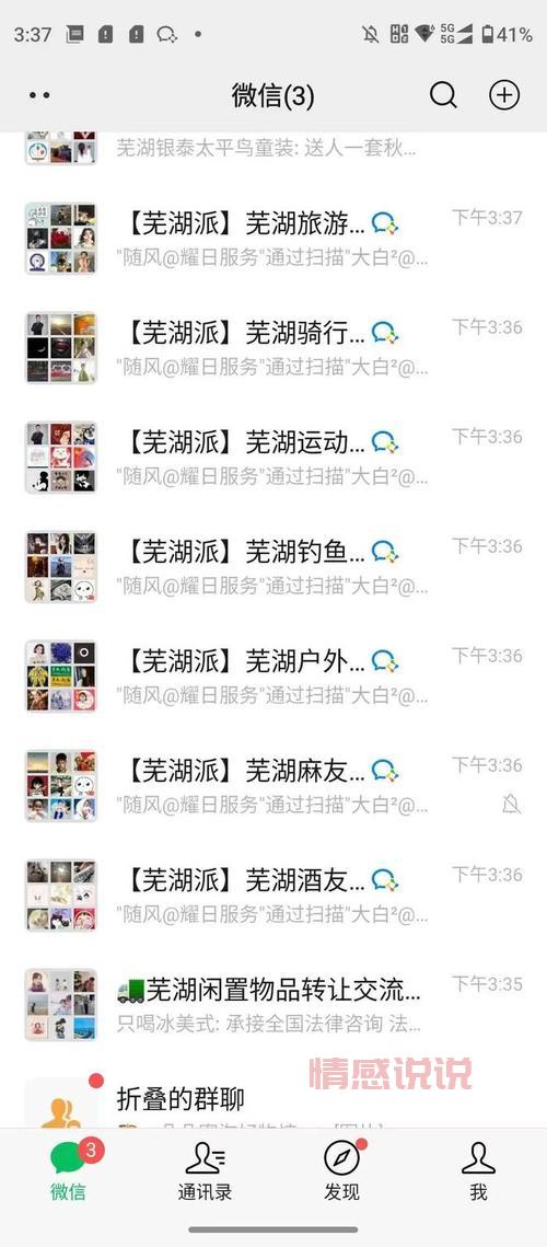 滑县微信交友群靠谱吗？进群前你需要知道这些事！