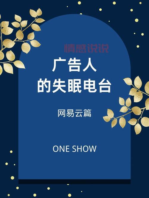 纠结情感电台在哪里收听？告诉你几个宝藏收听地方。