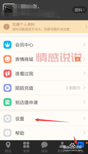 怎么找附近的人服务真实不被骗？试试这几个验证小技巧！