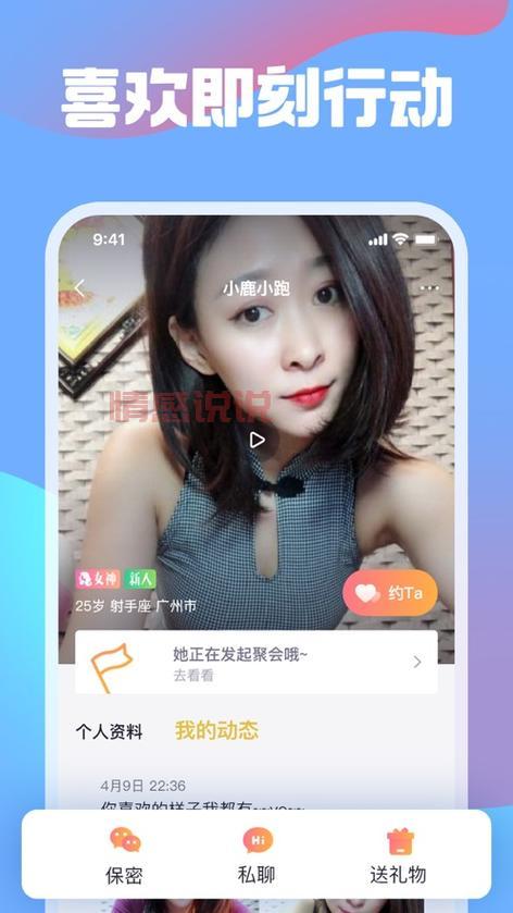 附近人约会私聊找男的，成功率超高的app推荐