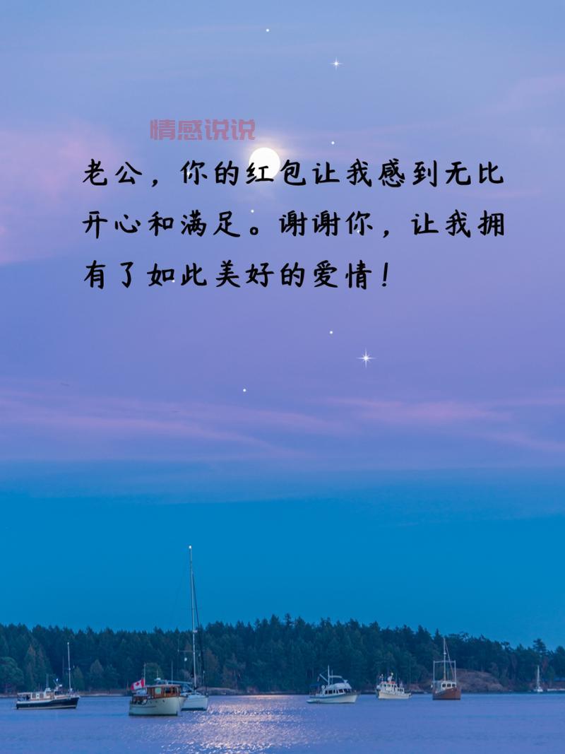 收到红包幽默感谢语大全,让你成为朋友圈最受欢迎的人