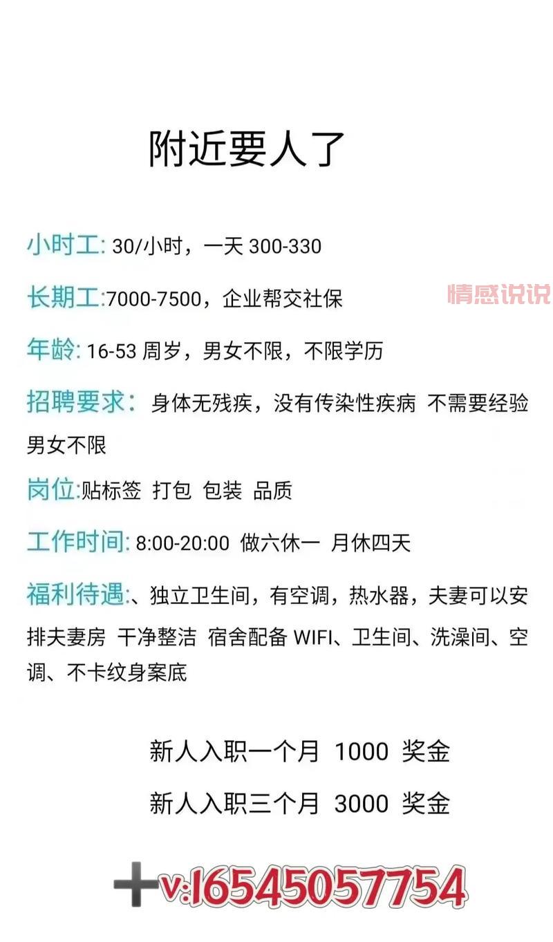 我要找工作招聘附近怎么样?过来人告诉你真相!