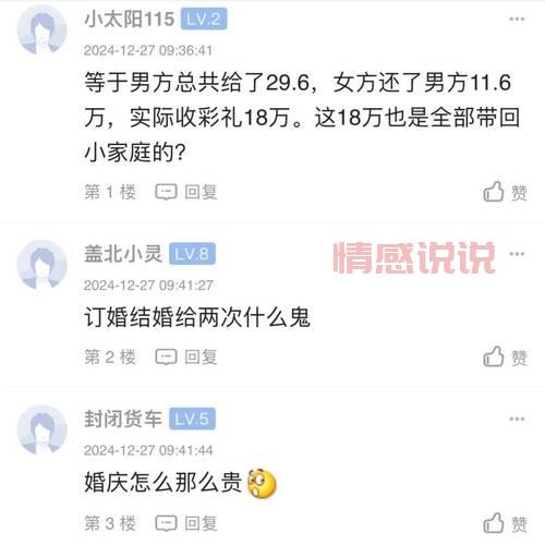 二婚征婚网的费用一般多少？避免入坑看这里！