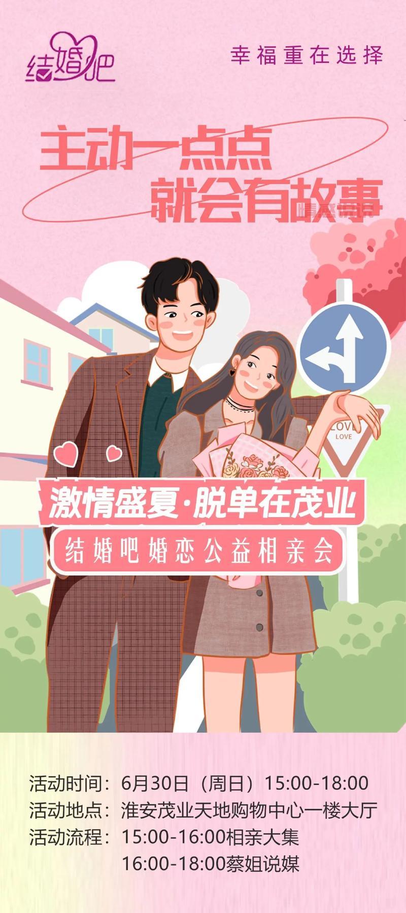 滑县本地相亲找对象?试试这个滑县婚恋交友平台吧!