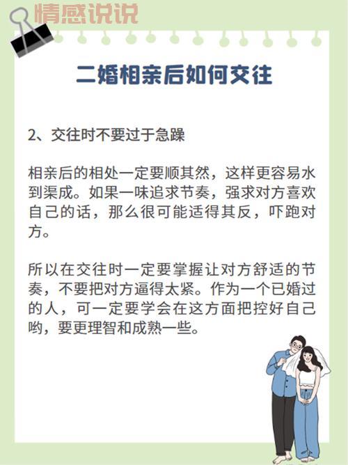 同城二婚相亲女士想找男友?先了解这些技巧!