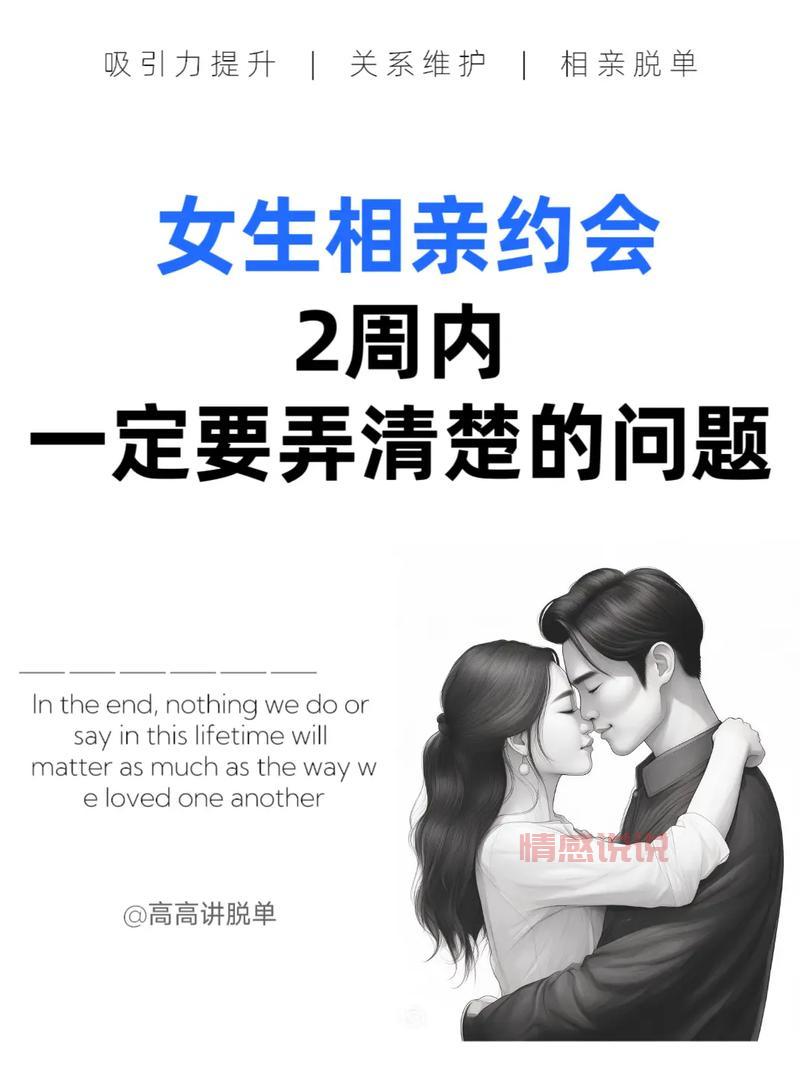 同城二婚相亲女士想找男友?先了解这些技巧!