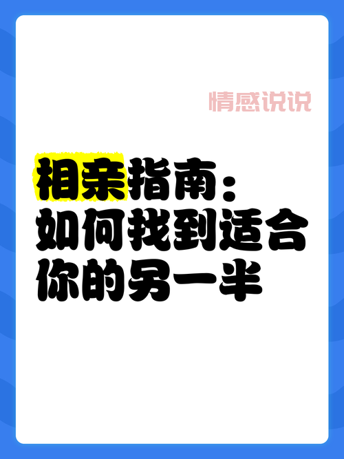 离婚女人珍婚网相亲技巧，让你快速找到另一半！