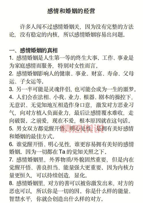 中年情感交流驿站：探讨情感问题，学习经营幸福的秘诀！