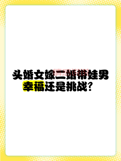 都说二婚网站女的比男的多，男士们脱单机会更大吗？