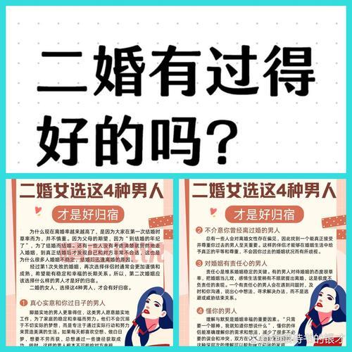 单身二婚想再婚？这几个二婚网站或许能帮到你！