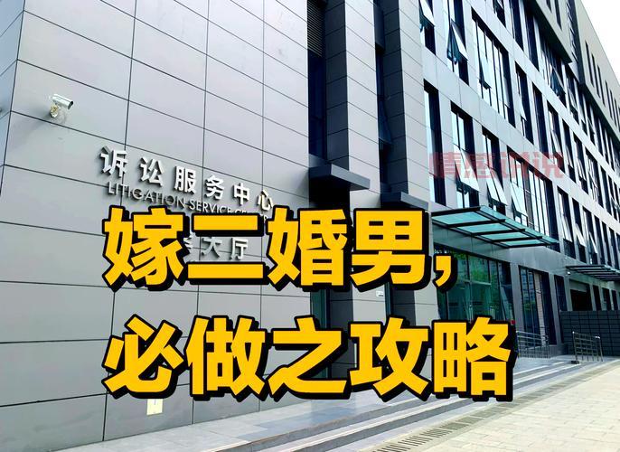 想找二婚伴侣?二婚网站寻寻情记轻松实现!