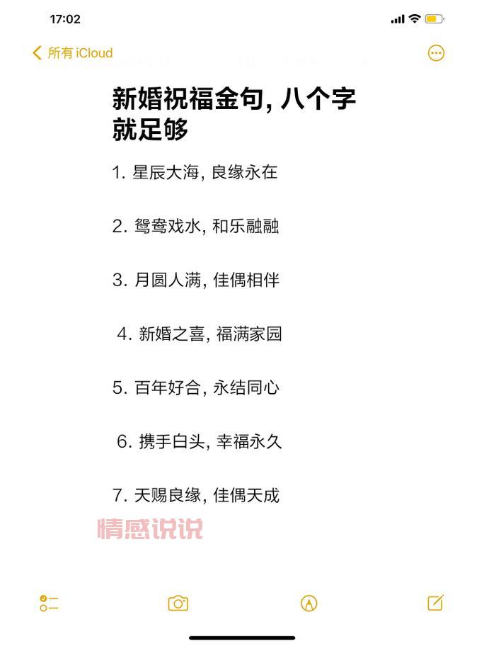 征婚词怎么写才能成功?掌握这几个技巧就够了!