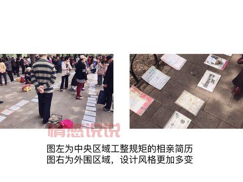 天坛公园老年人相亲攻略,助您找到心仪伴侣!