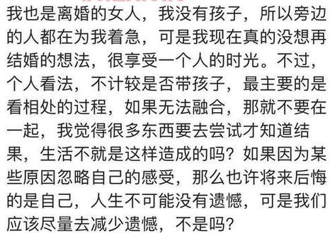 都说二婚难，二婚的女人的结果真的不幸福吗？
