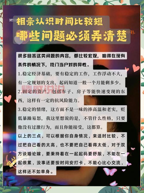 担心有缘网相亲对象不真诚?注意这几点帮你快速看穿!