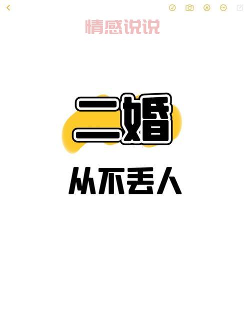 二婚网站名字哪个好?资深人士推荐这几个!