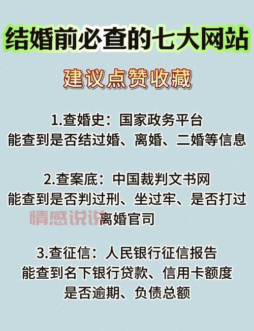 二婚网站名字哪个好?资深人士推荐这几个!