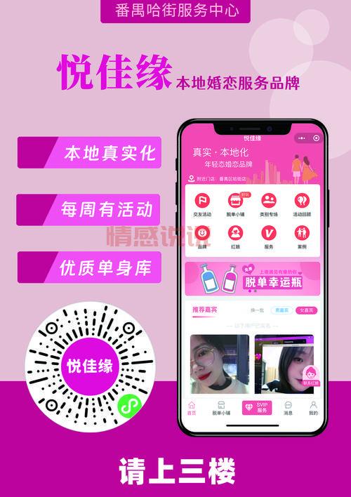 二婚网站名字哪个好?资深人士推荐这几个!