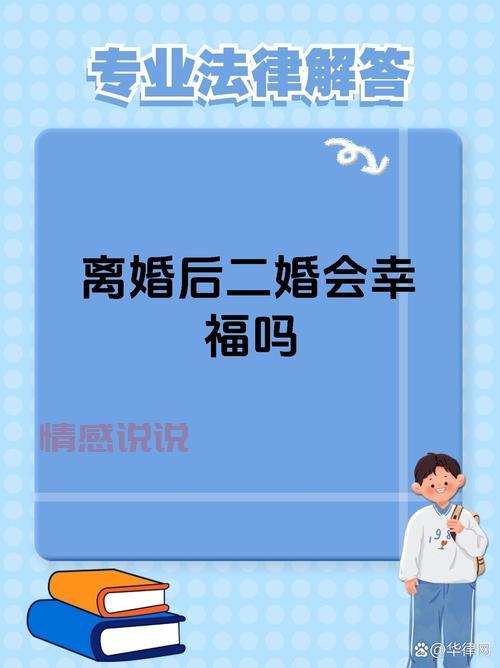 二婚官方网站哪个靠谱？找对平台才能放心再婚！