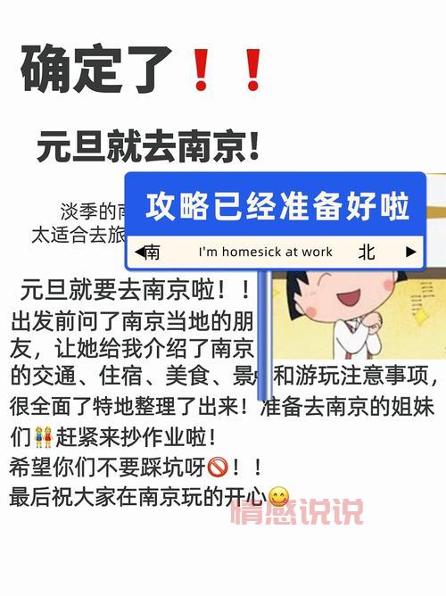 第一次去江苏南京怎么玩？这份超详细攻略请收好！