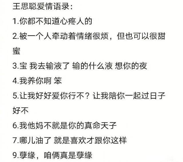 土味情话是什么意思(小猪佩奇我配你什么意思)