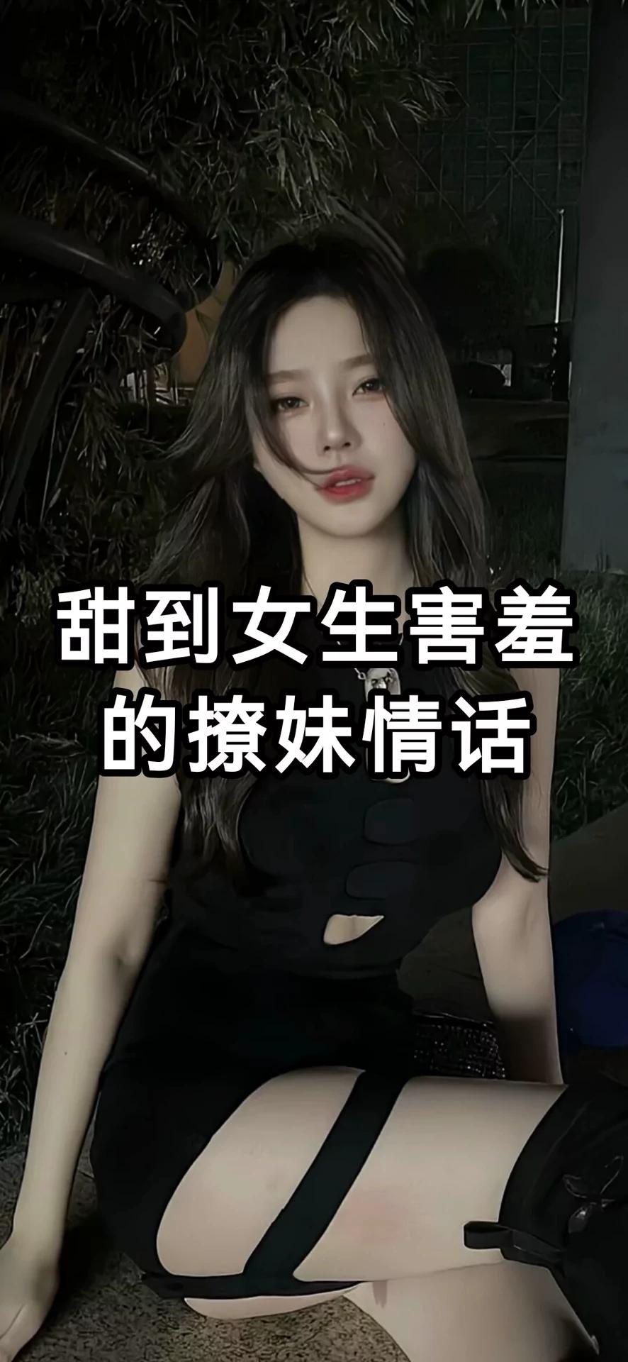 聊天情话(怎样查询女人的聊天情话)