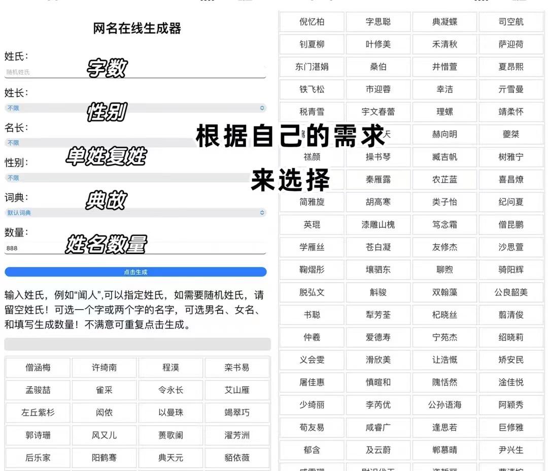 个性网名生成器(2020最火的游戏有哪些)