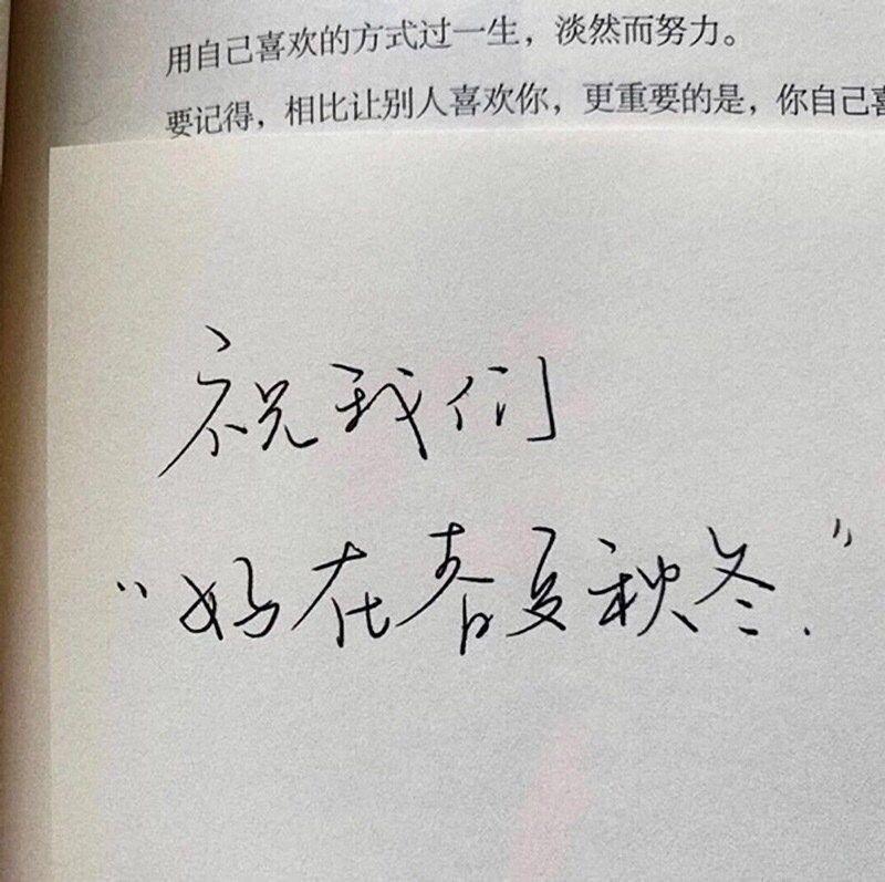短句文案干净简单(防疫文案短句干净治愈)