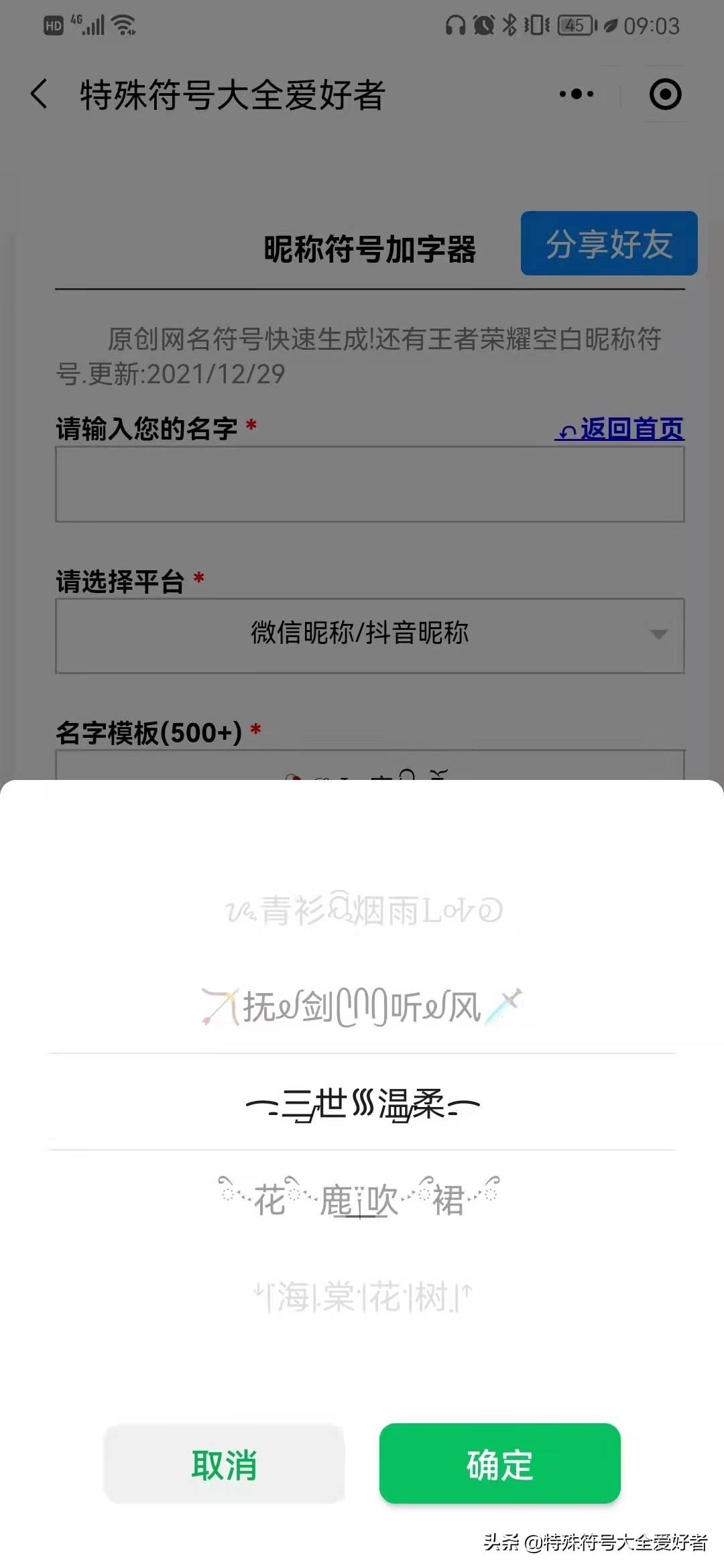 个性网名大全2022最新版(2022个性网名女)